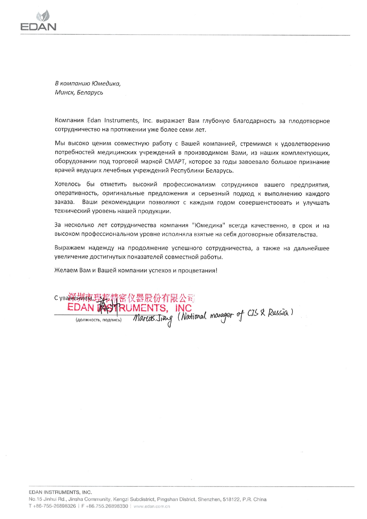 blagodarnosti-dopolnitelno-4_page-0001