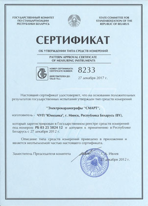 sert12