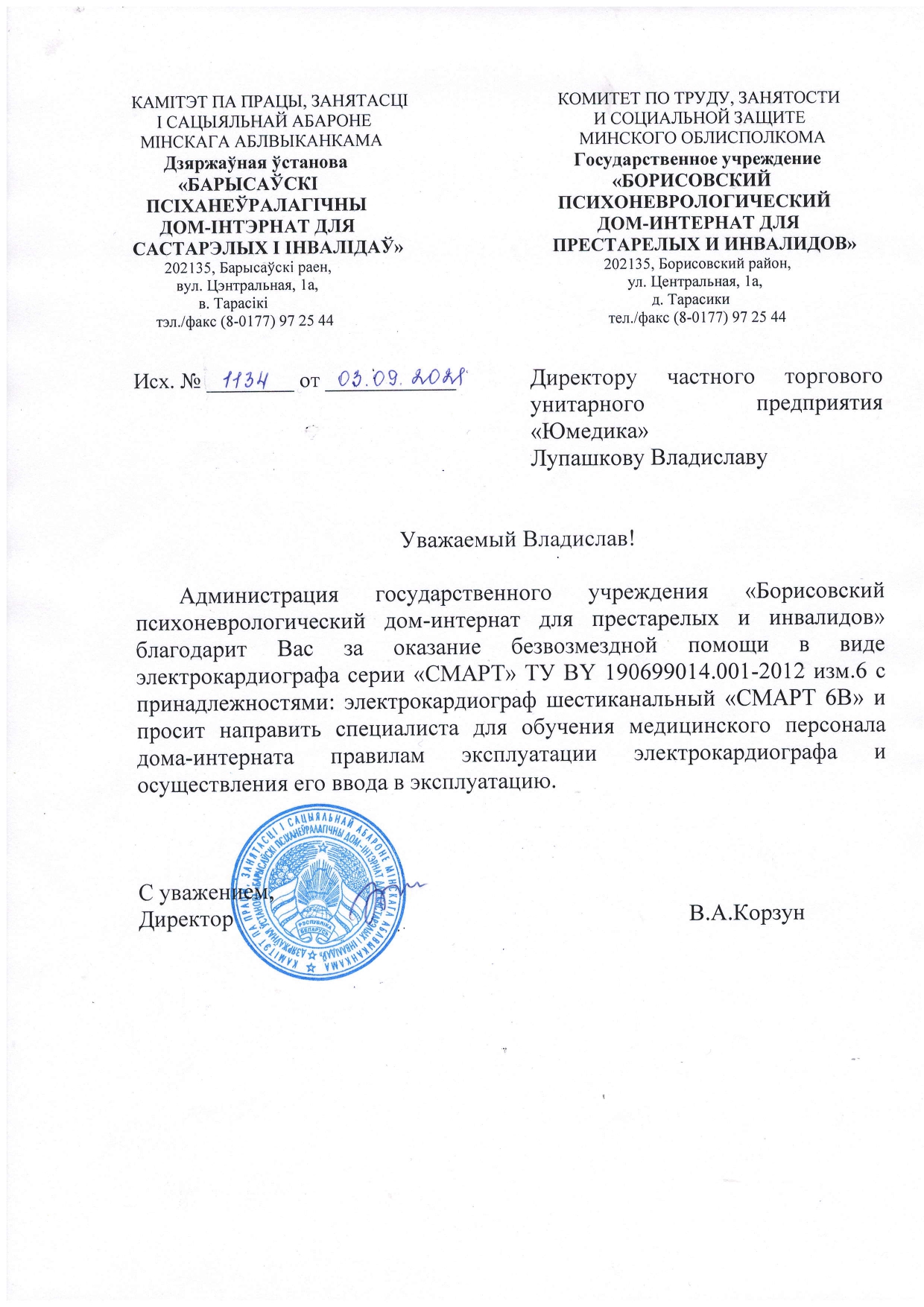 yumedika-1_page-0001